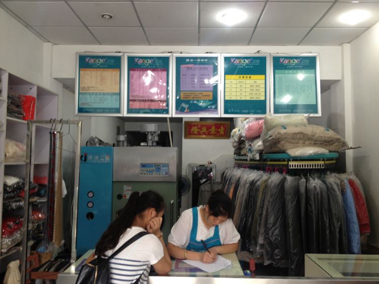 開家康潔干洗店多少錢