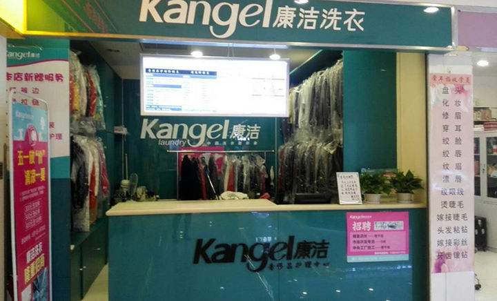 為什么開(kāi)干洗店能賺錢