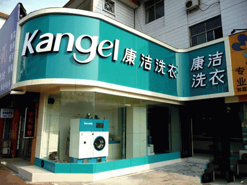 大型干洗店利潤怎么樣