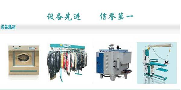 開一家干洗店要多少錢