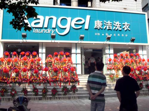 干洗店加盟是否能夠賺到錢呢