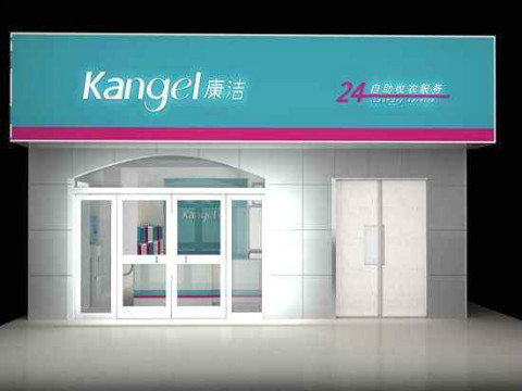 干洗店投資怎么樣?好項目用實力說話