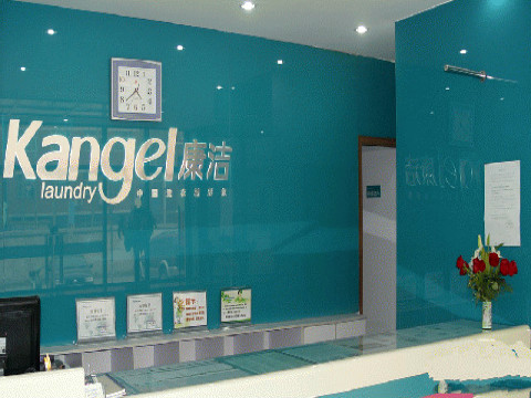 投資開一個(gè)干洗店利潤(rùn)怎么樣啊