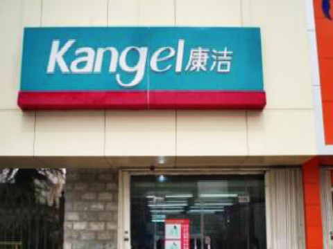 開(kāi)一家干洗店成本大約要多少錢(qián)?具體問(wèn)題分析