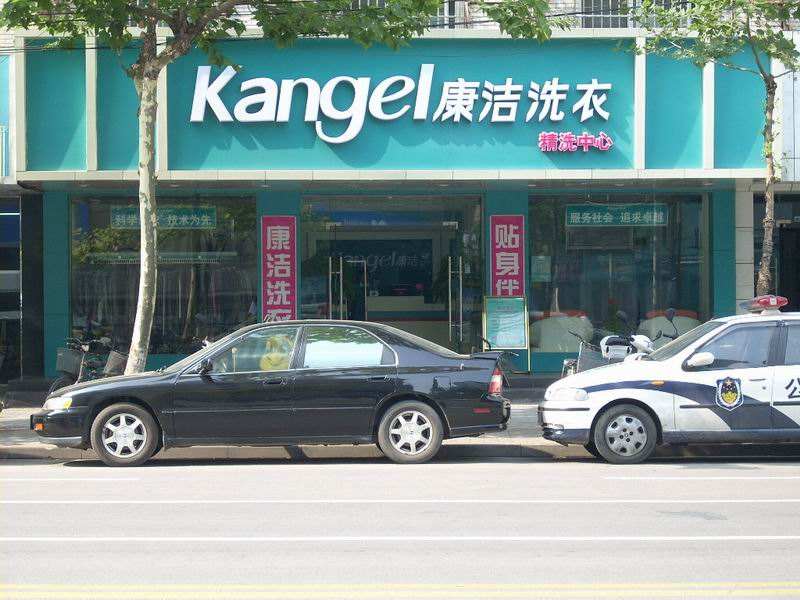 干洗店投資優勢有哪些