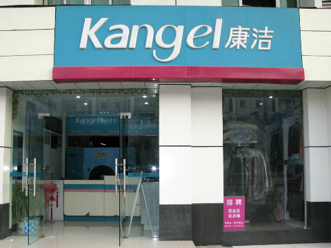 洗衣店投資要多少錢?怎么這么低