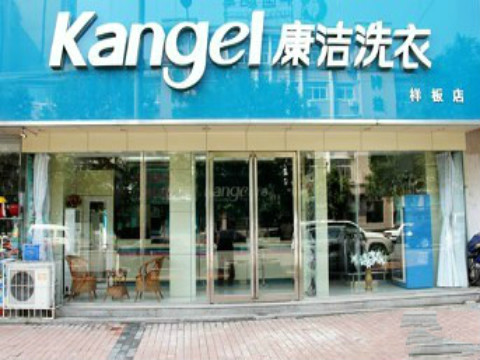 開家干洗店需要投資多少錢?費(fèi)用很低