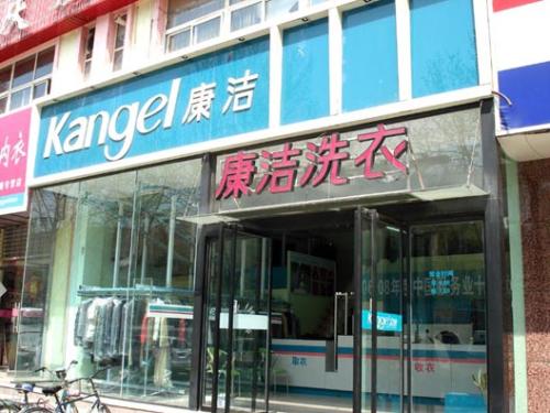 如何確定干洗店投資方案規模?