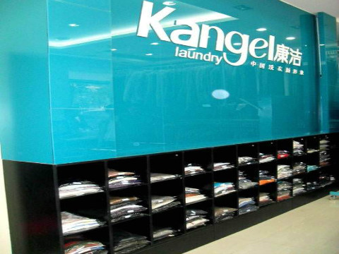 干洗店投資成本具體有哪些