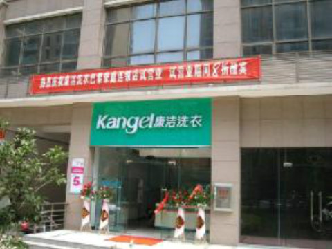 開一間干洗店投資多少錢