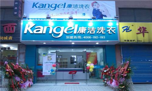 在大學校園開干洗店生意怎么樣？