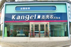 干洗店什么季節(jié)開最好？