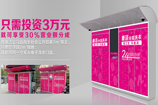 一般開(kāi)一個(gè)干洗店大概需要多少錢