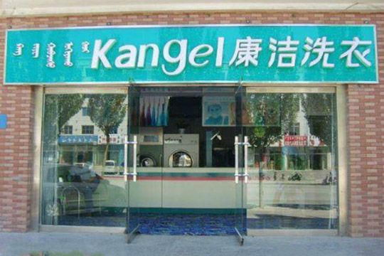 加盟干洗店投資成本