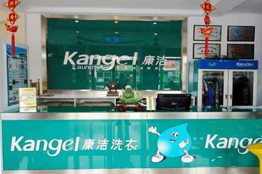 康潔小型干洗店成本